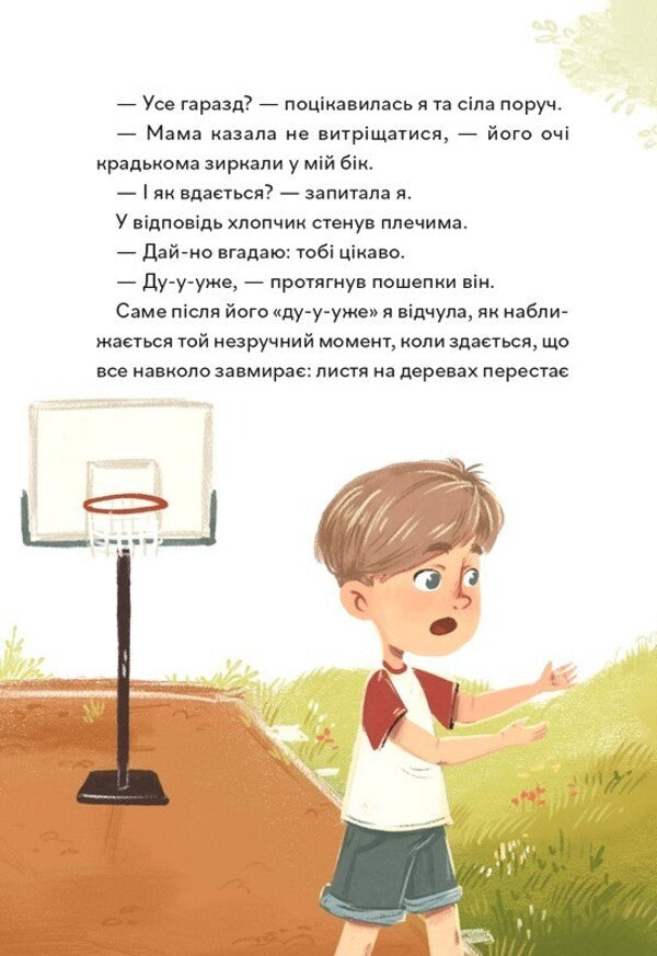 Extraordinary. To The Dream / Надзвичайні. До мрії Ira Bova / Іра Бова 9786176147305-4