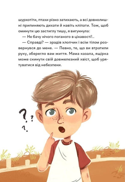 Extraordinary. To The Dream / Надзвичайні. До мрії Ira Bova / Іра Бова 9786176147305-6