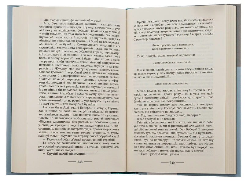 Extravaganza for another time / Феєрія для іншого разу Луи-Фердинанд Селин 9786177585823-5