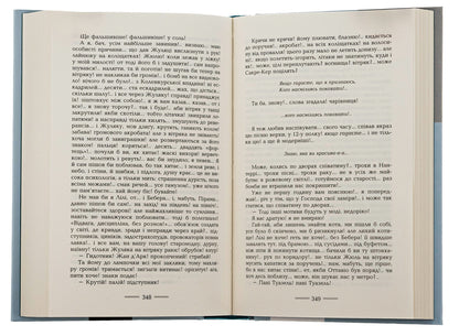 Extravaganza for another time / Феєрія для іншого разу Луи-Фердинанд Селин 9786177585823-5