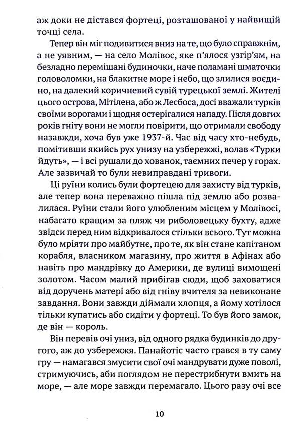 Eye / Око Марианна Майкрос 978-617-7654-68-0-5