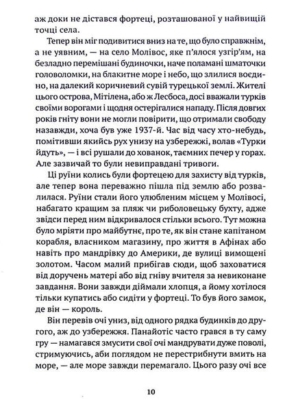 Eye / Око Марианна Майкрос 978-617-7654-68-0-5