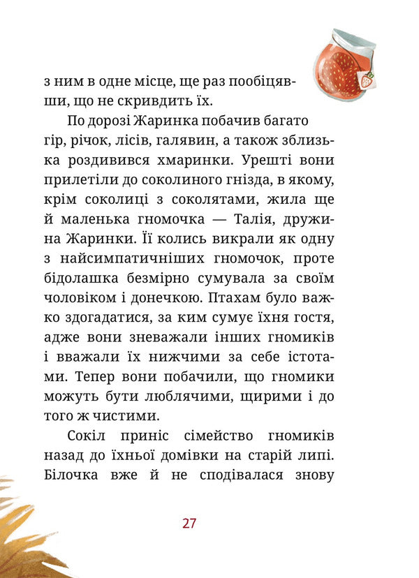 Eyelid / Вієчка Павел Матюша 9789669797773-6