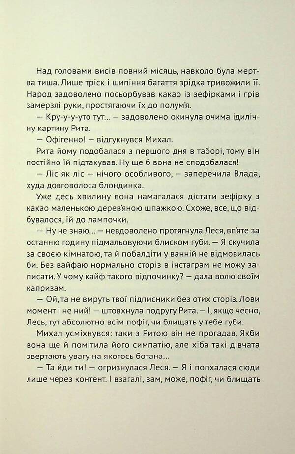Eyes From A Black Mirror. Story / Очі з чорного дзеркала. Оповідання Alevina Savlach, Svetlana Vertela, Vitalen Makarik / Алевтіна Шавлах, вертоліт Светлана, Вітіна Макарек 9789665807452-4