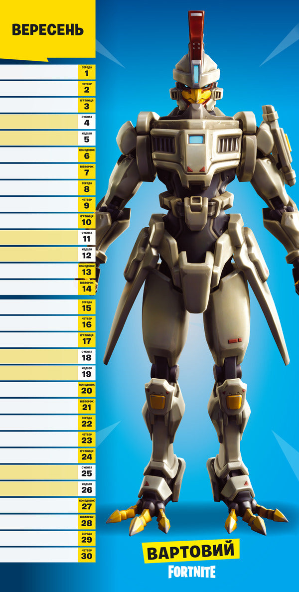 FORTNITE. Official calendar 2021 / FORTNITE. Офіційний календар 2021  9786177969012-5