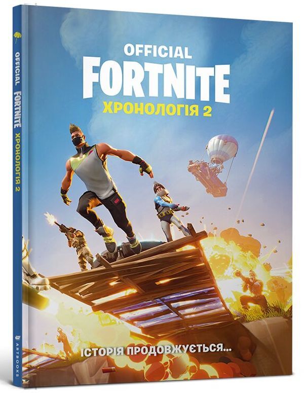 FORTNITE Official. Chronology 2 / FORTNITE Official. Хронологія 2  978-617-7940-28-8-1