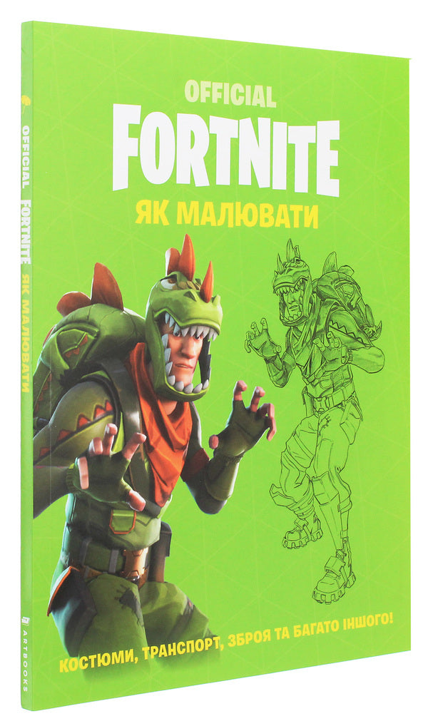FORTNITE Official. How To Draw / FORTNITE Official. Як малювати / Author not specified 9786177688951-3