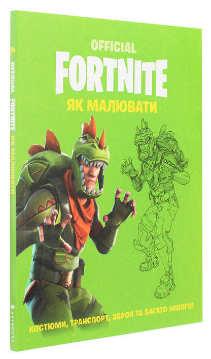 FORTNITE Official. How To Draw / FORTNITE Official. Як малювати / Author not specified 9786177688951-3