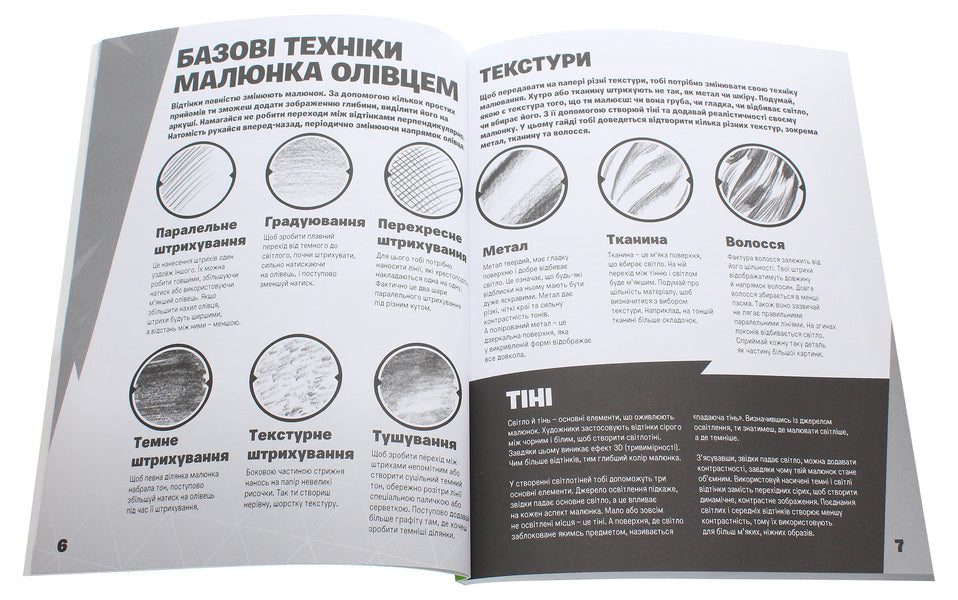 FORTNITE Official. How To Draw / FORTNITE Official. Як малювати / Author not specified 9786177688951-5