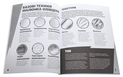 FORTNITE Official. How To Draw / FORTNITE Official. Як малювати / Author not specified 9786177688951-5