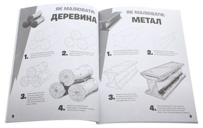 FORTNITE Official. How To Draw / FORTNITE Official. Як малювати / Author not specified 9786177688951-6