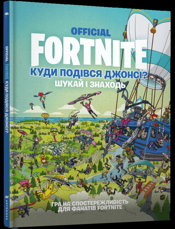 FORTNITE Official. Where did Jonesy go? Search and find / FORTNITE Official. Куди подівся Джонсі? Шукай і знаходь  9786177940806-1