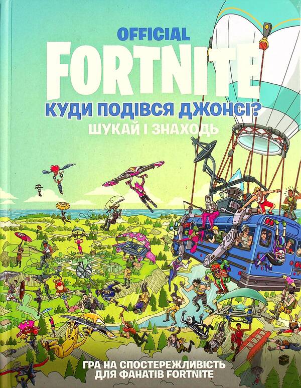 FORTNITE Official. Where did Jonesy go? Search and find / FORTNITE Official. Куди подівся Джонсі? Шукай і знаходь  9786177940806-2