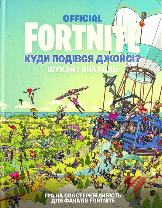 FORTNITE Official. Where did Jonesy go? Search and find / FORTNITE Official. Куди подівся Джонсі? Шукай і знаходь  9786177940806-2