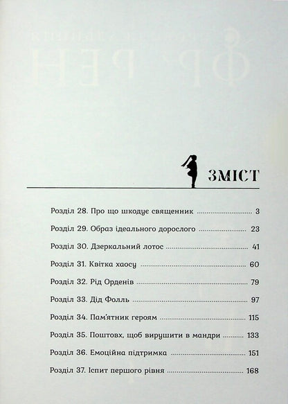 FRIREN Couventor. Volume 4 / Проводжальниця Фрірен. Том 4 Канэхито Ямада 978-617-8516-32-1-4