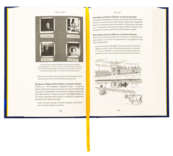 Faber & Faber. An untold story / Faber & Faber. Нерозказана історія Тоби Фейбер 9786178401061-6