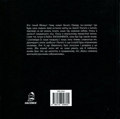 Fables of the Royal Forest / Байки Королівського Лісу Михаил Скоп #NEIVANMADE 9786178056605-2