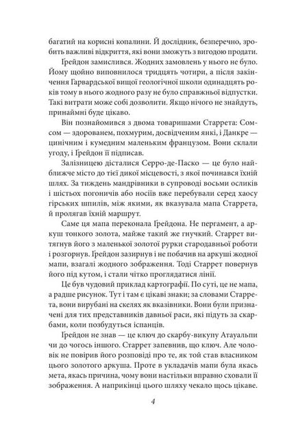 Face in the abyss / Обличчя в безодні Абрагам Грейс Меритт 978-617-8508-54-8-4