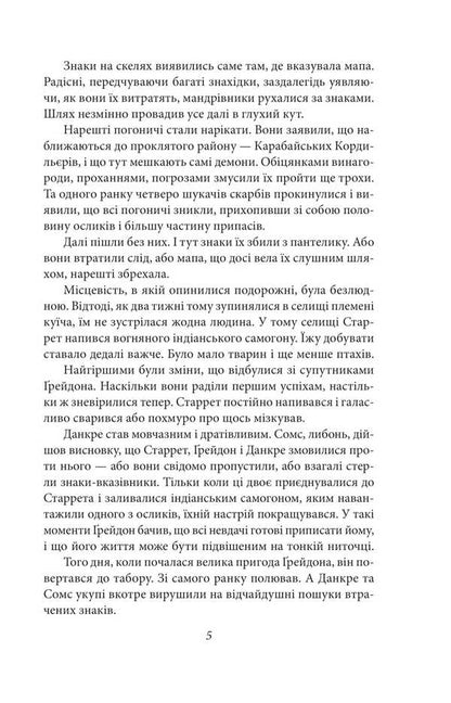 Face in the abyss / Обличчя в безодні Абрагам Грейс Меритт 978-617-8508-54-8-5