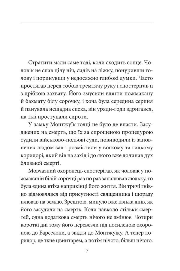 Faceshes Book Book 1 Cobwebs - Книга Фейшеса Книга 1 Павутиння Jaume Cabret - Хауме Кабре 9786178747978-2
