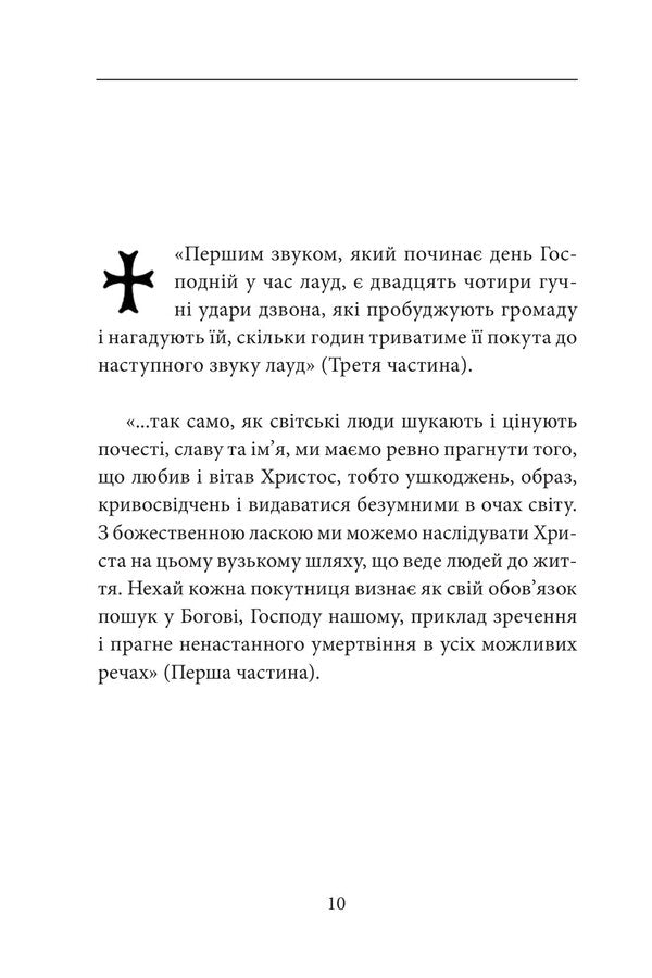 Faceshes Book Book 2 Fra Junoi, Or Agony Of Sounds - Книга Фейшеса Книга 2 Фра Жуной, або Агоня звукв Jaume Cabret - Хауме Кабре 9786178747985-3