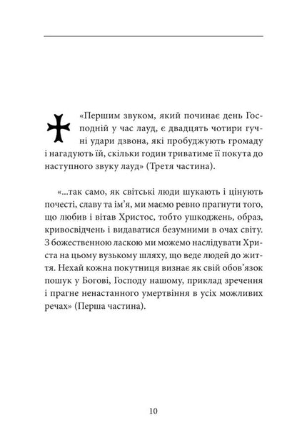 Faceshes Book Book 2 Fra Junoi, Or Agony Of Sounds - Книга Фейшеса Книга 2 Фра Жуной, або Агоня звукв Jaume Cabret - Хауме Кабре 9786178747985-3