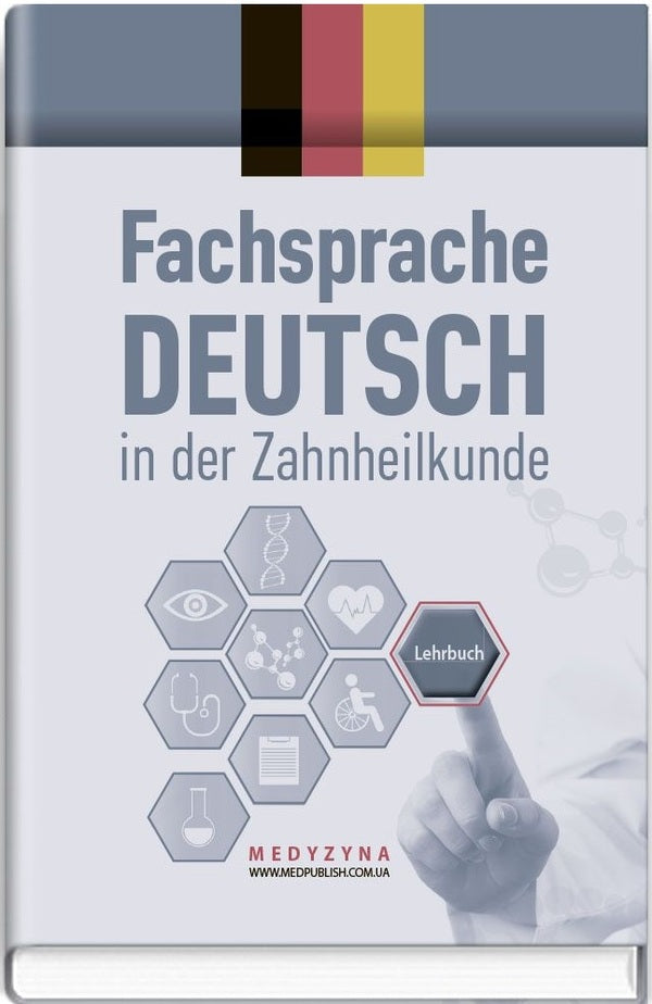 Fachsprache Deutsch in der Zahnheilkunde: lehrbuch / Fachsprache Deutsch in der Zahnheilkunde: lehrbuch Дарья Варецкая, Альбина Семисюк, Мария Гуцол 978-617-505-470-3-1