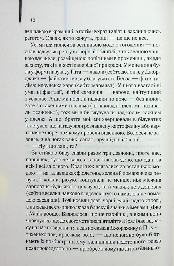 Factory orange / Заводний апельсин Энтони Берджесс 978-617-15-1411-9-5
