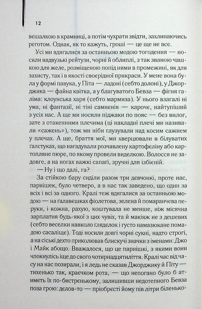 Factory orange / Заводний апельсин Энтони Берджесс 978-617-15-1411-9-5