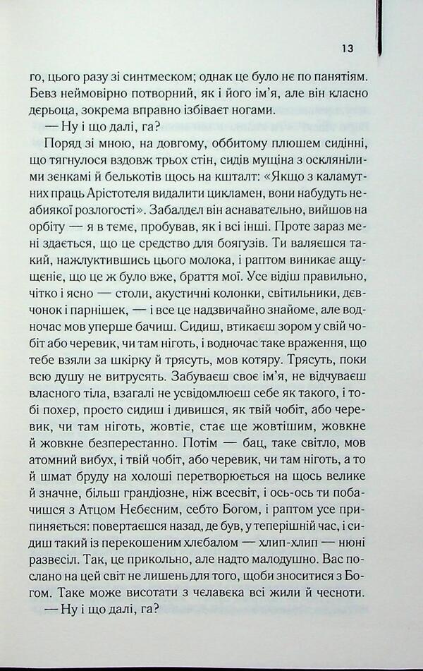 Factory orange / Заводний апельсин Энтони Берджесс 978-617-15-1411-9-6