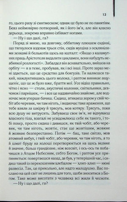 Factory orange / Заводний апельсин Энтони Берджесс 978-617-15-1411-9-6