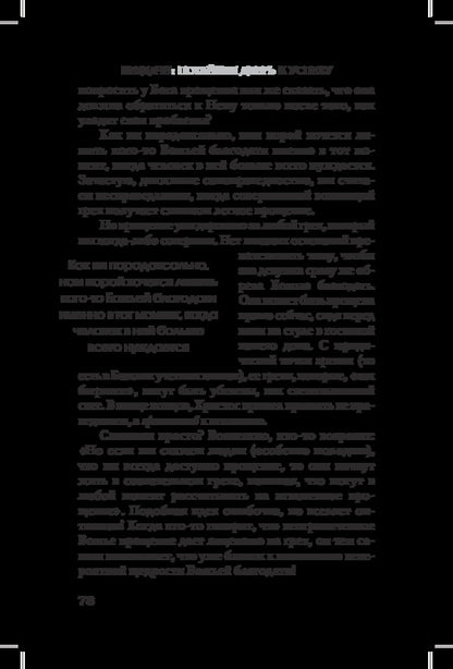 Failures. The secret door to success / Неудачи. Потайная дверь к успеху Эрвин Люцер 978-966-8795-37-4-4
