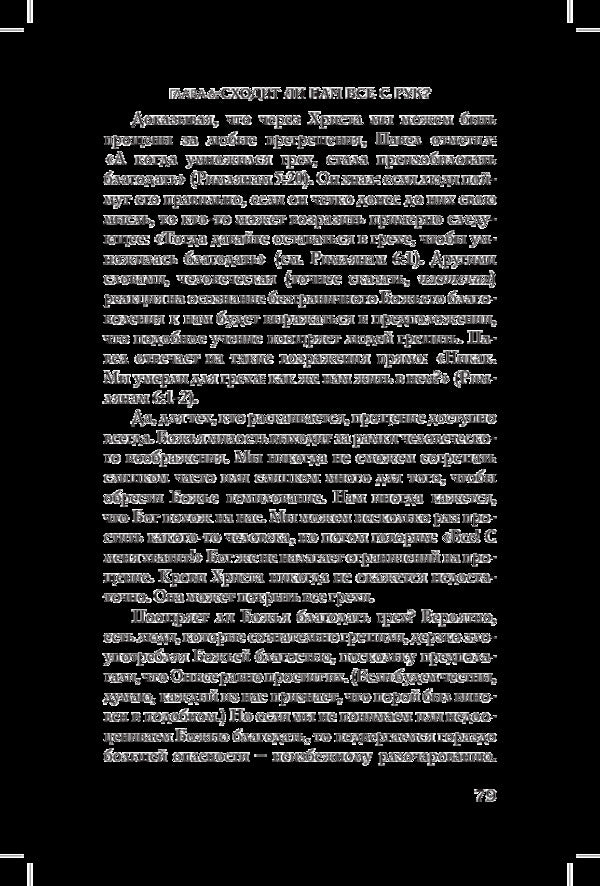 Failures. The secret door to success / Неудачи. Потайная дверь к успеху Эрвин Люцер 978-966-8795-37-4-5