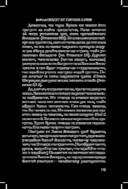 Failures. The secret door to success / Неудачи. Потайная дверь к успеху Эрвин Люцер 978-966-8795-37-4-5