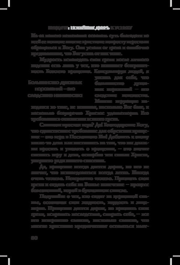 Failures. The secret door to success / Неудачи. Потайная дверь к успеху Эрвин Люцер 978-966-8795-37-4-6