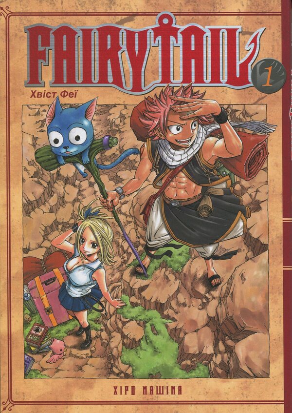 Fairy Tail. Volume 1 / Fairy Tail. Том 1 Хиро Машима 978-617-523-374-0-2