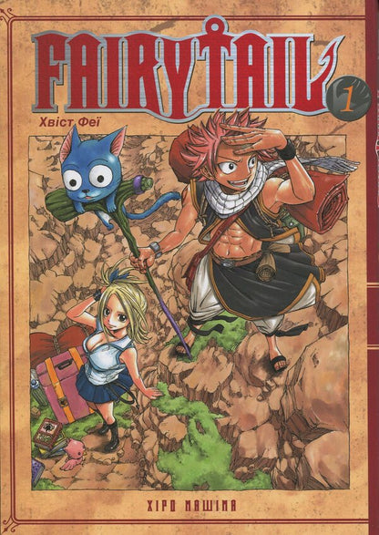 Fairy Tail. Volume 1 / Fairy Tail. Том 1 Хиро Машима 978-617-523-374-0-2