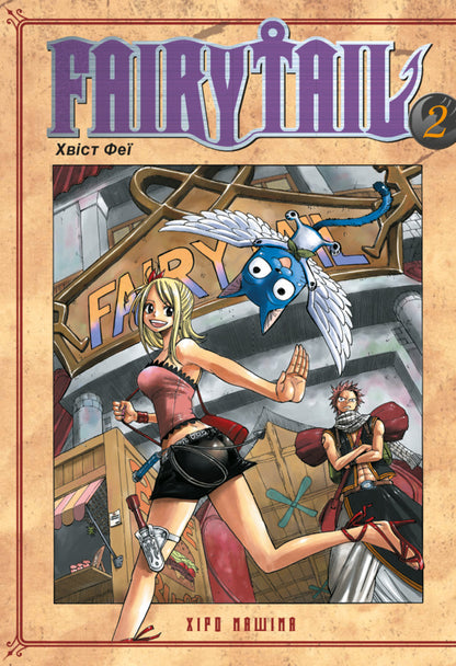 Fairy Tail. Volume 2 / Fairy Tail. Том 2 Hiro Mashima / Хіро Масіма 9786175233887-1