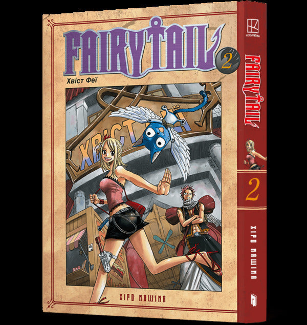 Fairy Tail. Volume 2 / Fairy Tail. Том 2 Hiro Mashima / Хіро Масіма 9786175233887-2