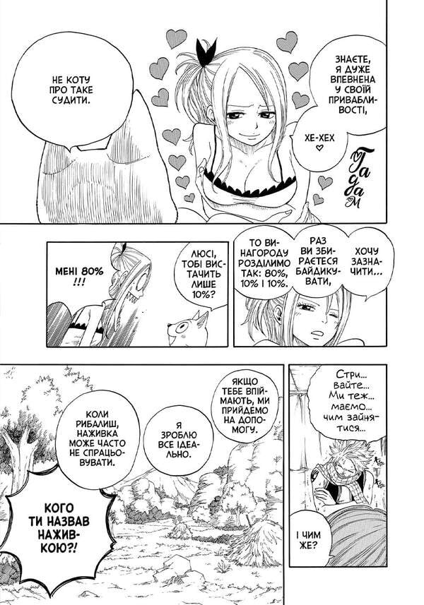 Fairy Tail. Volume 2 / Fairy Tail. Том 2 Hiro Mashima / Хіро Масіма 9786175233887-5