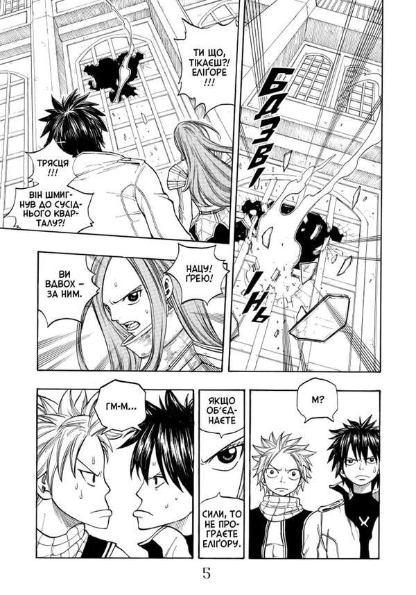 Fairy Tail Volume 3 - Fairy Tail Том 3 Hiro Mashima - Хро Машма 9786175294161-5