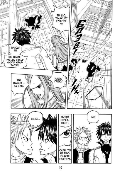 Fairy Tail Volume 3 - Fairy Tail Том 3 Hiro Mashima - Хро Машма 9786175294161-5
