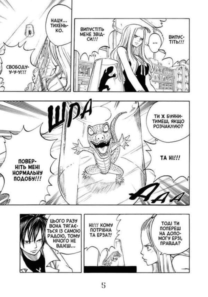 Fairy Tail Volume 4 - Fairy Tail Том 4 Hiro Mashima - Хро Машма 9786175294352-6