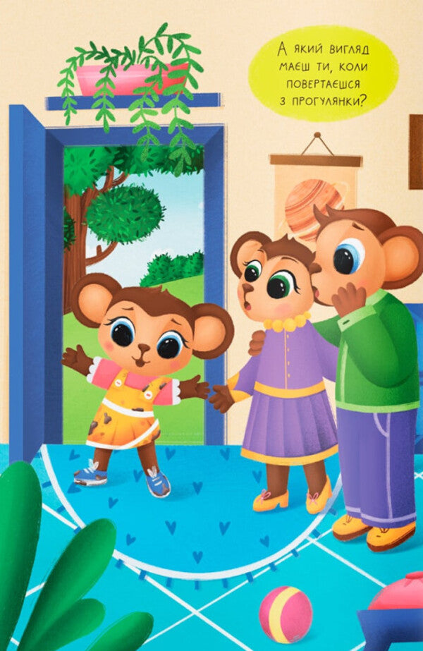 Fairy Tales. I Behave Neatly! / Казочки-чепурунки. Поводжуся охайно! Olga Yurovskaya / Ольга Юровська 9786175475744-4