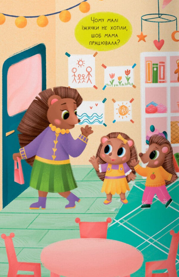 Fairy Tales. I Love My Family! / Казочки-обіймалки. Я люблю свою сім'ю! Olga Yurovskaya / Ольга Юровська 9786175475683-3