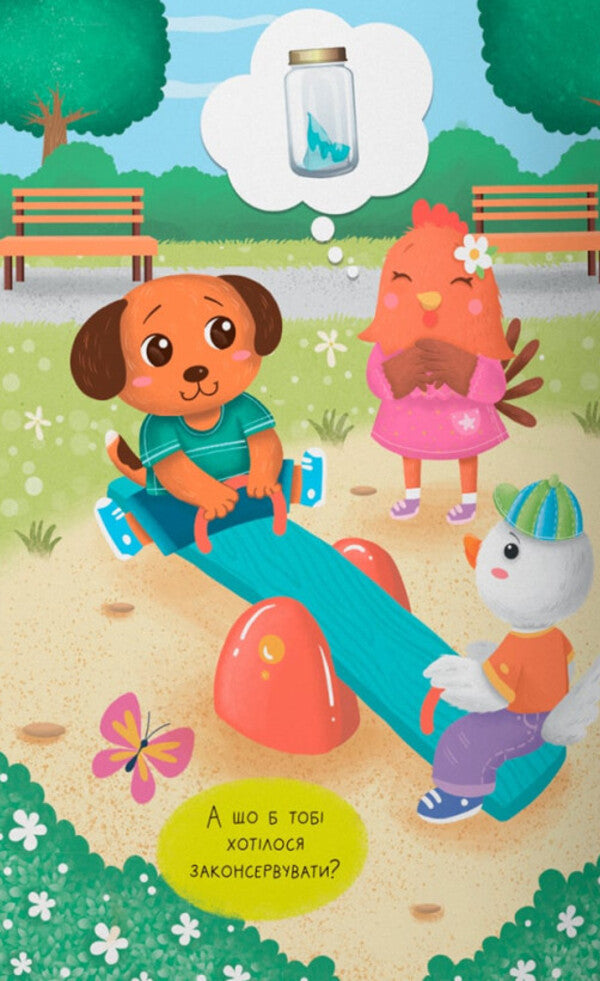 Fairy Tales. I Overcome Tears And Bad Mood! / Казочки-втішалки. Долаю сльози та поганий настрій! Olga Yurovskaya / Ольга Юровська 9786175475720-4