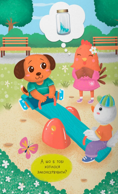 Fairy Tales. I Overcome Tears And Bad Mood! / Казочки-втішалки. Долаю сльози та поганий настрій! Olga Yurovskaya / Ольга Юровська 9786175475720-4