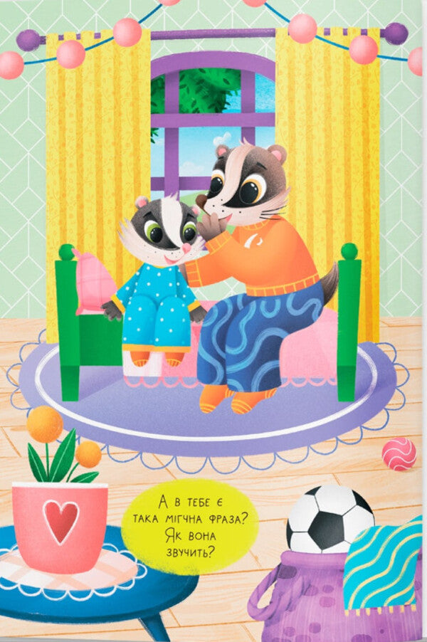 Fairy Tales. I Will Succeed! / Казочки-заохочувалки. У мене все вийде! Olga Yurovskaya / Ольга Юровська 9786175475812-6