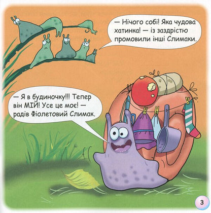 Fairy Tales. The Mystery Of The Snail / Казки-веселинки. Таємниця Равлика Dunaeva Virutia / Вікторія Дунаєва 9789663497976-6