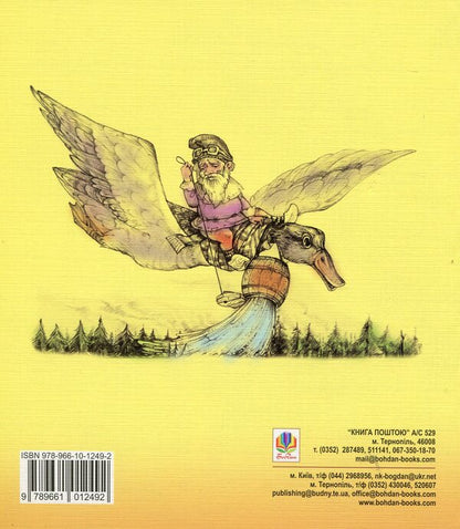 Fairy Tales About Gnomes / Казки про гномів / Author not specified 9789661012492-2